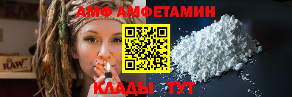 Анапа  Амфетамин  Вход с VPN  Амфетамин 97% 