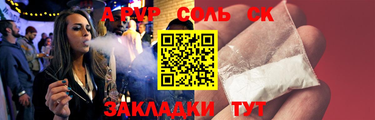 Alpha-PVP мука Анапа