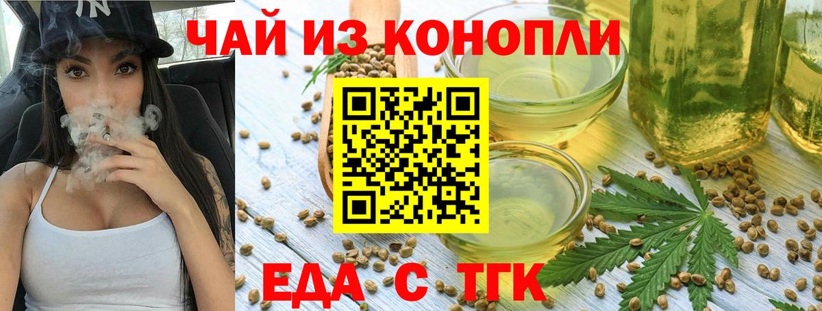 Canna-Cookies конопля Анапа
