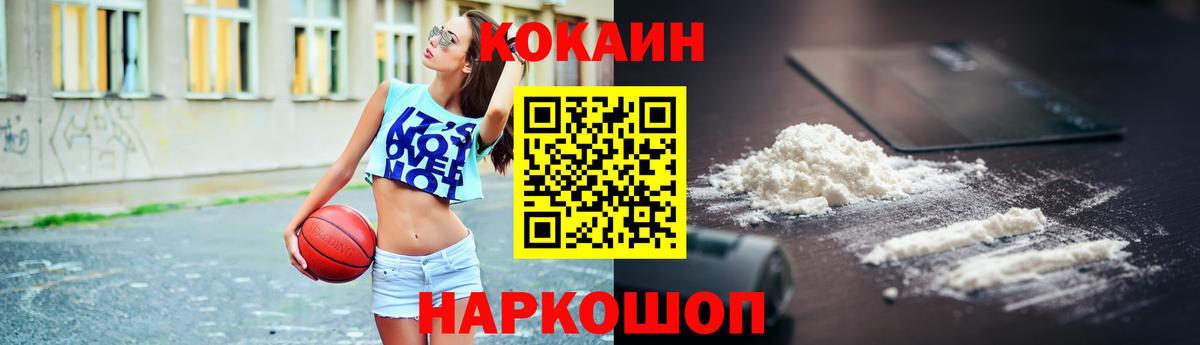 КОКАИН Перу Анапа