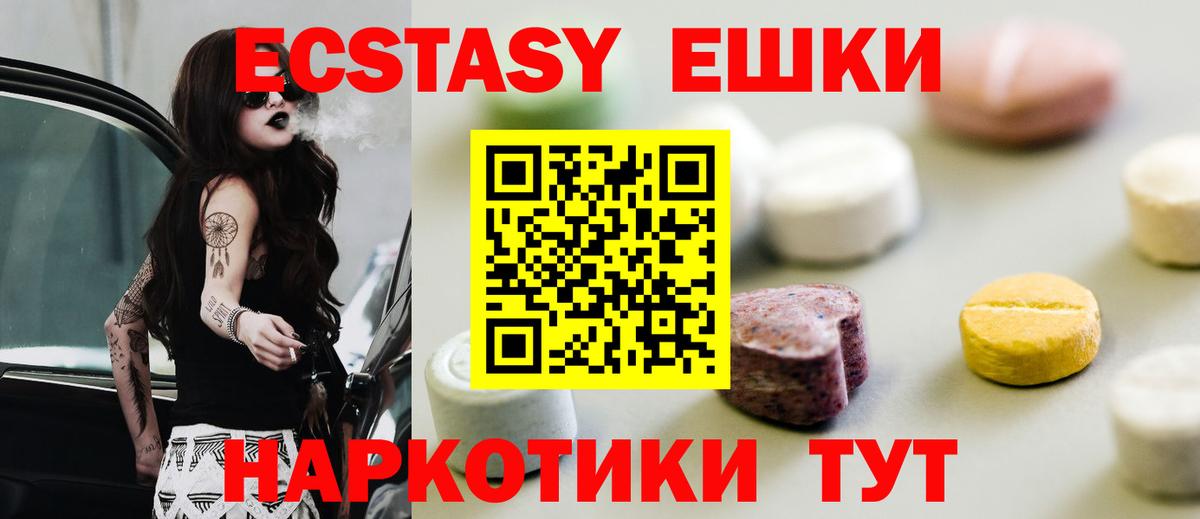 darknet как зайти  Экстази 300 mg  Ecstasy Дубай  Вход с VPN  Анапа  ЭКСТАЗИ 