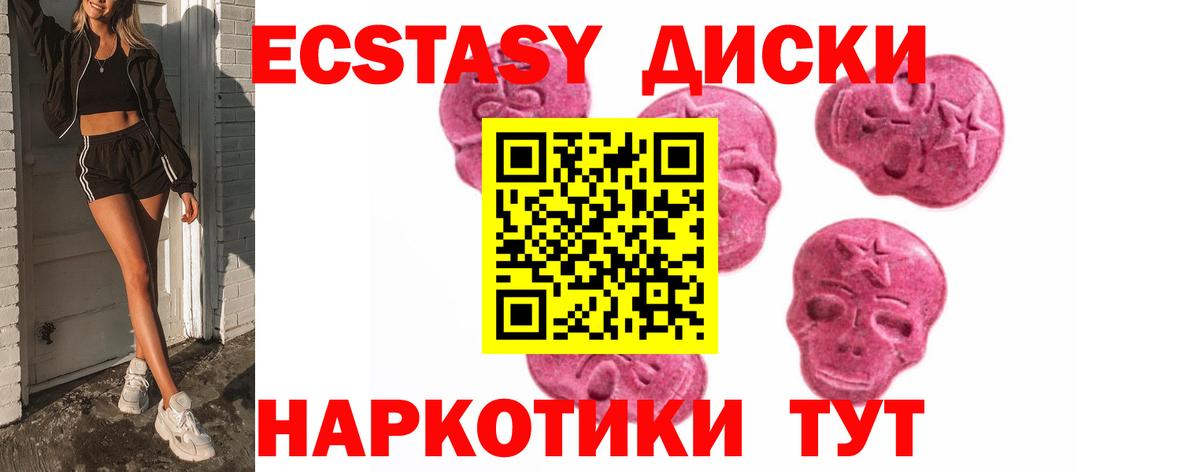 ЭКСТАЗИ 99% Анапа