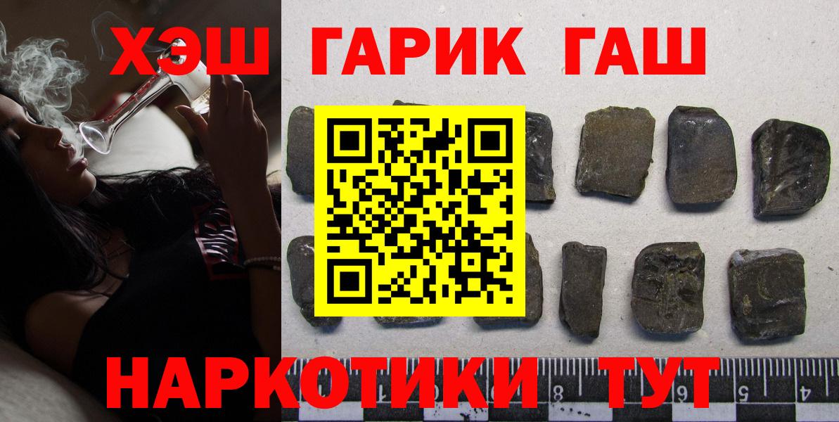ГАШ убойный  Вход с VPN  Анапа  Гашиш  ГАШ хэш 