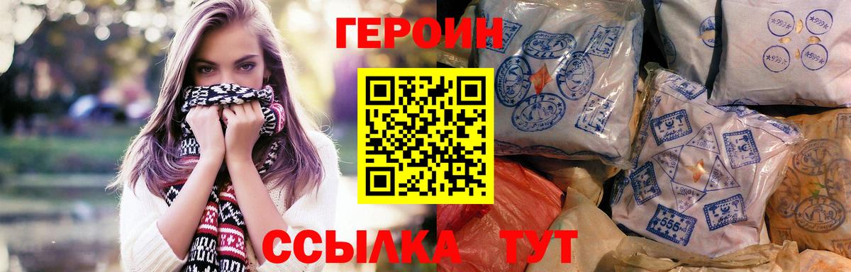 Анапа  Героин хмурый  ГЕРОИН  Вход с VPN 