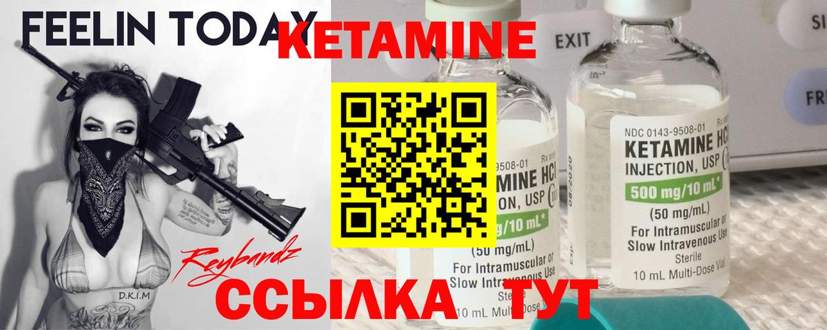 КЕТАМИН VHQ Анапа