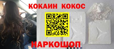 кокаин перу Каменск-Уральский