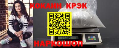 кокаин премиум Ивантеевка