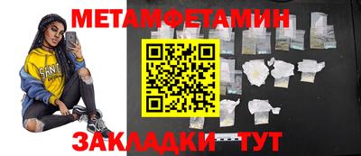 первитин Ижевск