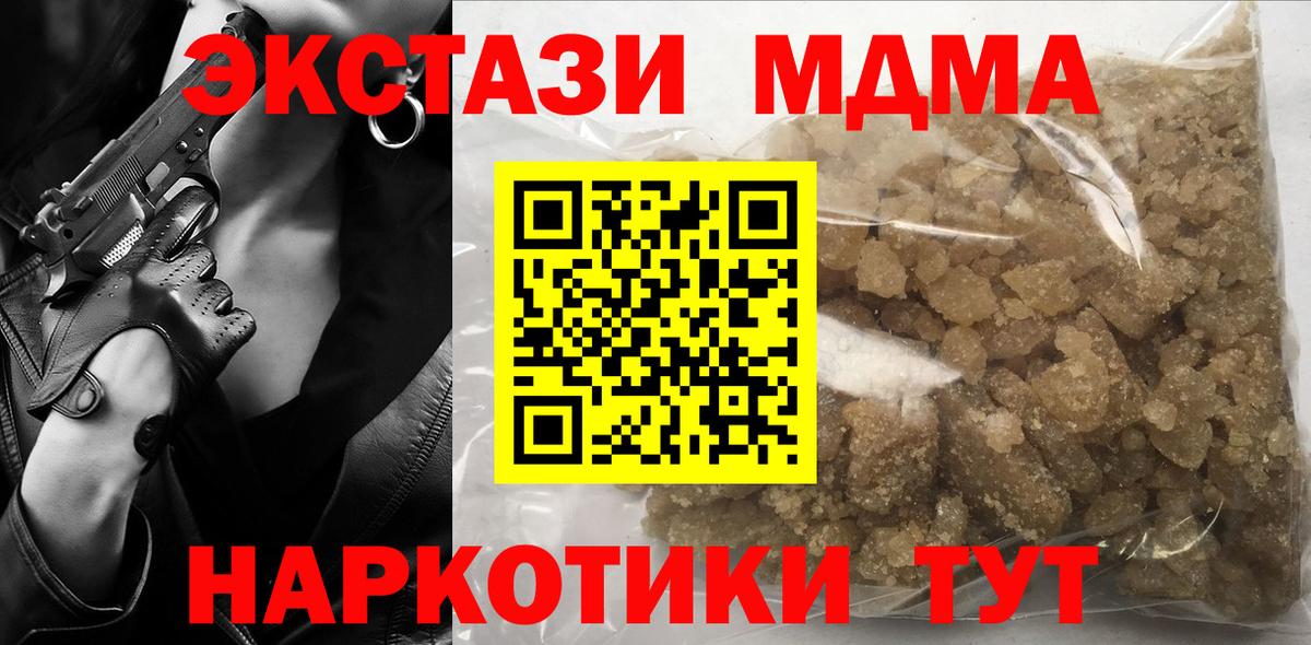 Анапа  МДМА Molly  Вход с VPN 