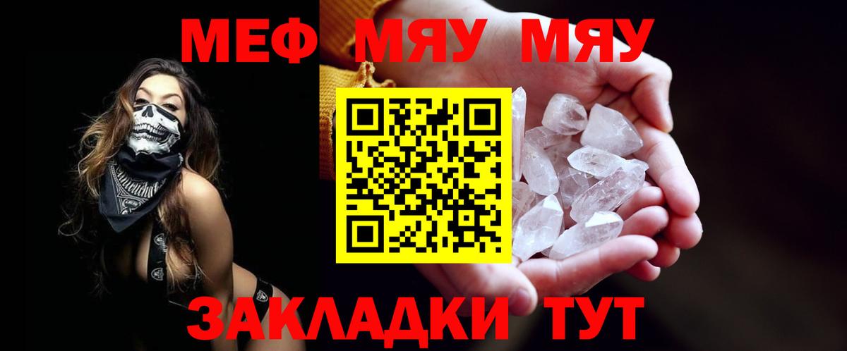 Мефедрон  Мефедрон мука  Анапа  Вход с VPN  Мефедрон кристаллы 