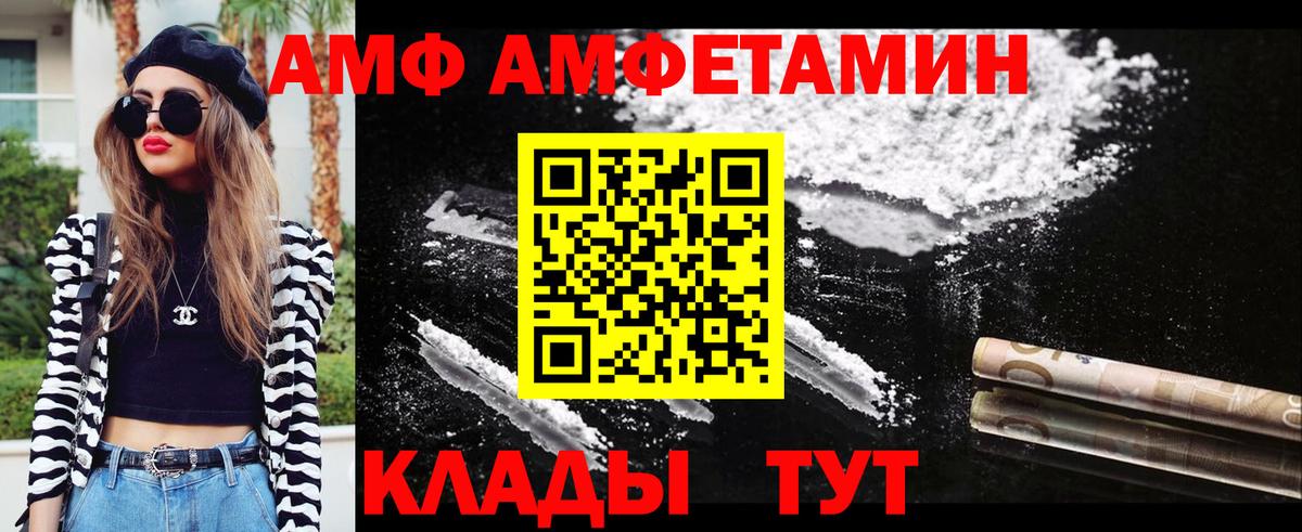 Анапа  Первитин Methamphetamine  Вход с VPN  Первитин Methamphetamine 